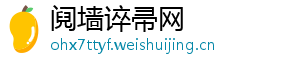 阋墙谇帚网